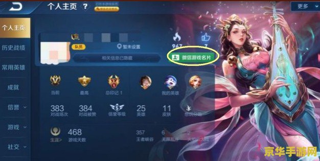 王者荣耀微信怎么蹬 王者荣耀微信登录攻略及游戏深度解析