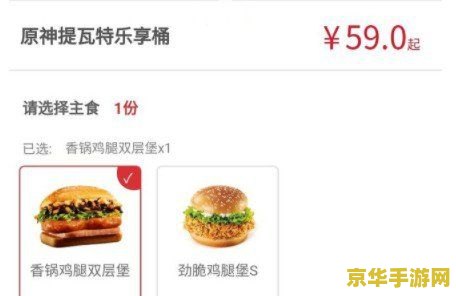 肯德基原神桶有什么东西 肯德基原神桶大揭秘:美食与游戏的完美结合 肯德基原神桶有什么东西 肯德基原神桶大揭秘:美食与游戏的完美结合