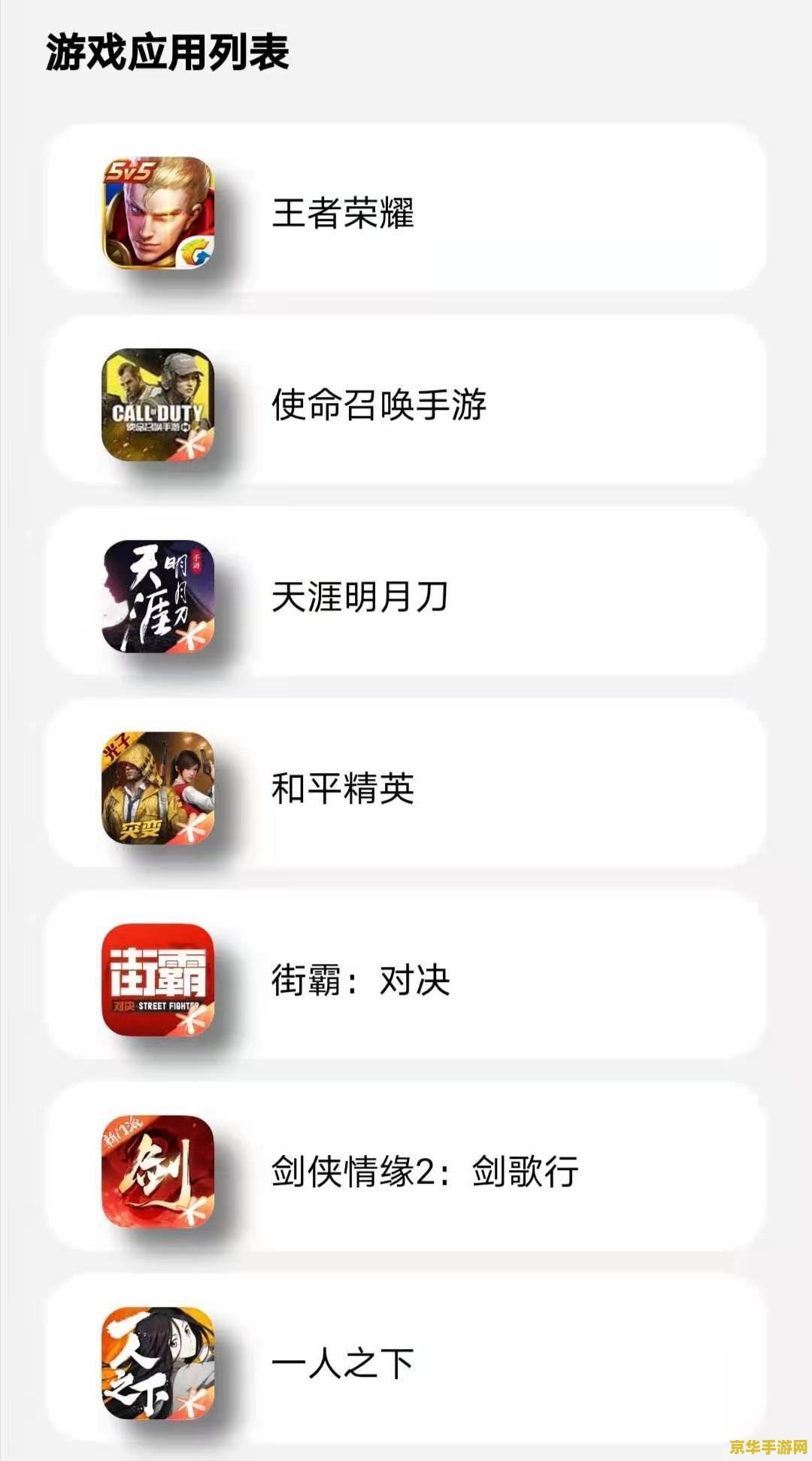 王者荣耀微信怎么删除 王者荣耀微信删除指南