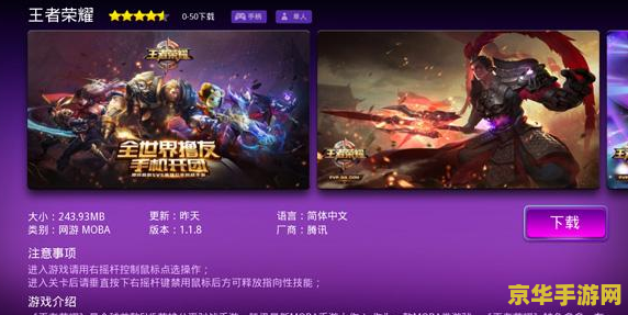 王者荣耀为什么qq闪退怎么办 &lt;h3&gt;王者荣耀QQ闪退问题解析与解决方案&lt;/h3&gt;