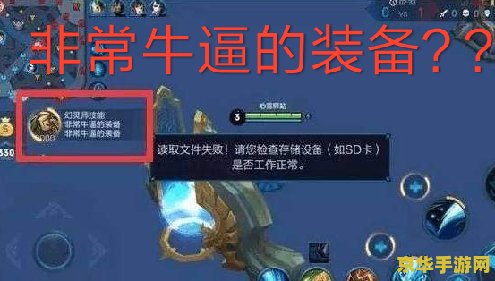 王者荣耀文件损坏怎么 &lt;h3&gt;王者荣耀文件损坏怎么办？&lt;/h3&gt;