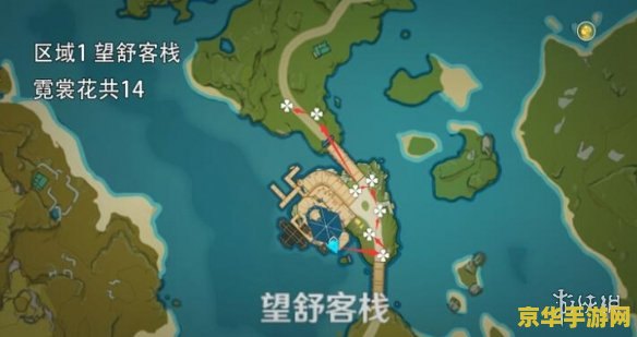 原神里的霓裳花在哪里 原神中的霓裳花:寻找与用途 原神里的霓裳花在哪里 原神中的霓裳花:寻找与用途