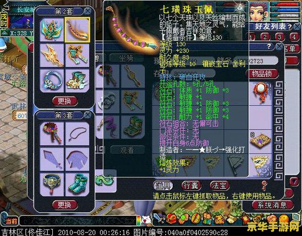 梦幻西游dt符石组合 梦幻西游大唐官府符石组合攻略