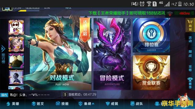 王者荣耀无线网上不去怎么办 王者荣耀无法连接无线网？试试这些解决方法！
