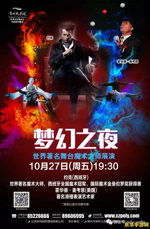 梦幻美少女 梦幻美少女：魔法与冒险的交织世界