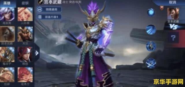 王者荣耀武道怎么打吕布宫本王昭君 王者荣耀武道攻略：智斗吕布、宫本与王昭君