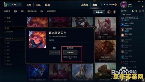 英雄联盟如何获得蓝色精粹 英雄联盟中蓝色精粹的获取之道