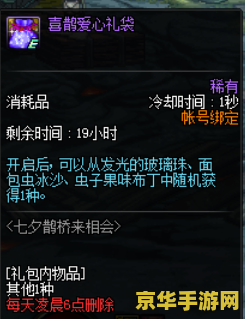 dnf七夕鹊桥来相会 DNF七夕鹊桥来相会：浪漫与战斗的完美结合