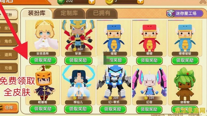 迷你世界如何自制皮肤 迷你世界自制皮肤全攻略