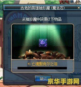 dnfss罐子 dnfss罐子：探索地下城与勇士的神秘宝藏