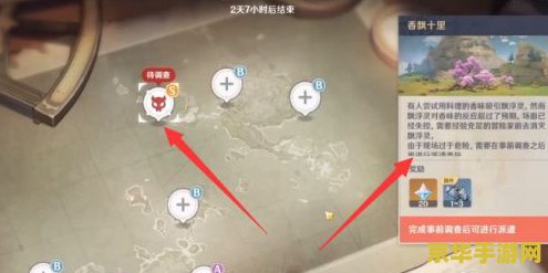 原神飘浮秘灵前置任务怎么触发 原神飘浮秘灵前置任务触发攻略
