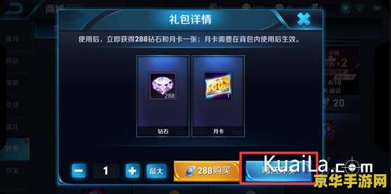 王者荣耀先游怎么获得 王者荣耀先游版获取指南与游戏深度解析