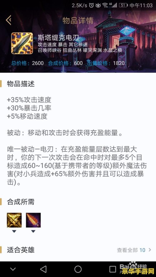 英雄联盟vn最强出装 英雄联盟VN的最强出装策略