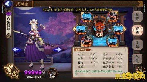 阴阳师白狼御魂 阴阳师白狼御魂搭配攻略