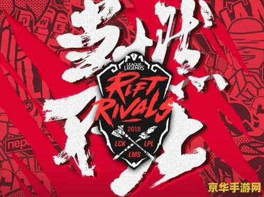 英雄联盟洲际赛什么时候开始 英雄联盟洲际赛：电竞盛宴再度燃起