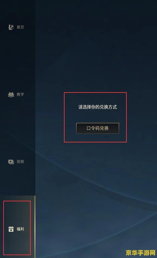 英雄联盟手游口令 英雄联盟手游口令大揭秘