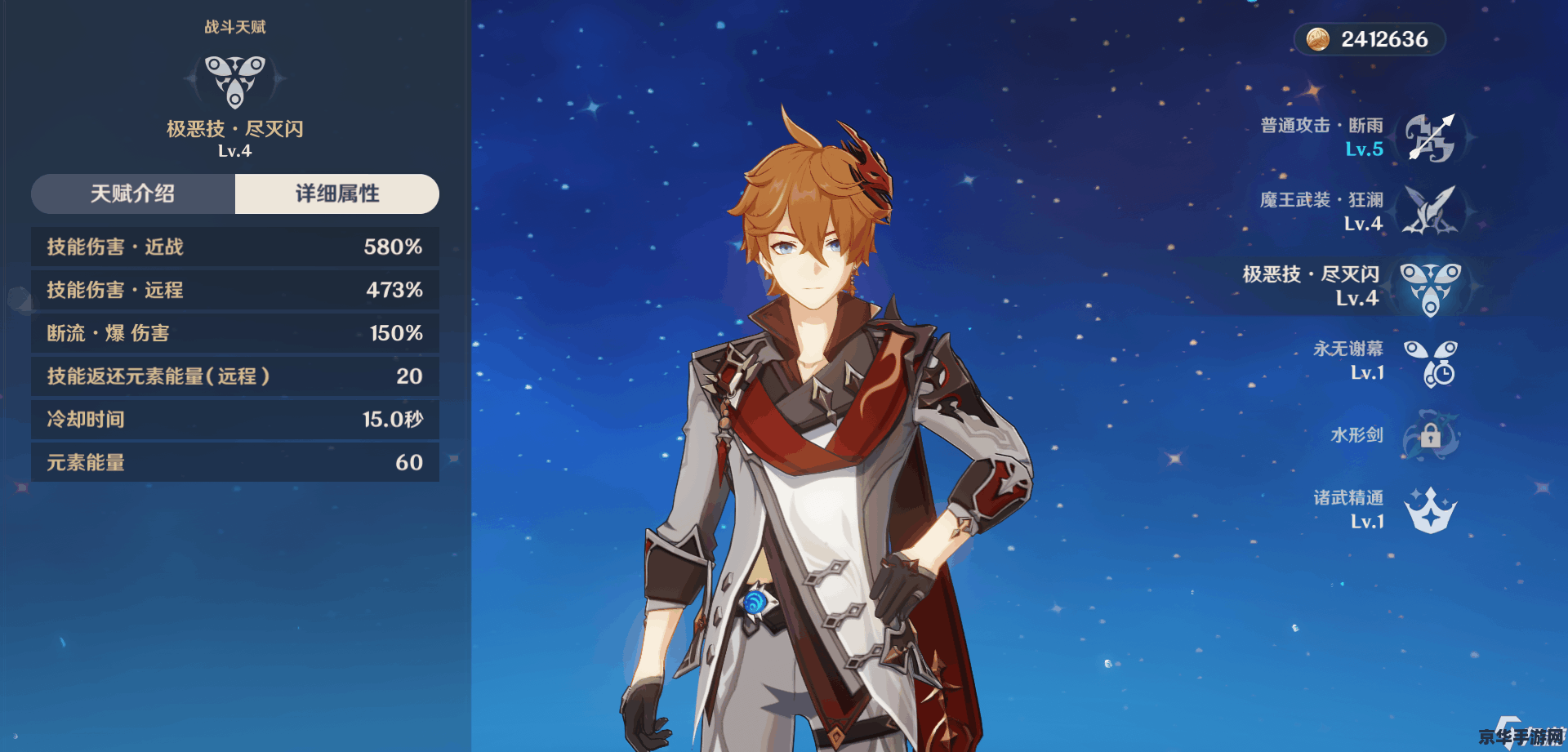 原神怎么删号重来 原神删号重玩攻略