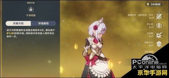 原神角色天赋怎么升 原神角色天赋提升攻略 原神角色天赋怎么升 原神角色天赋提升攻略