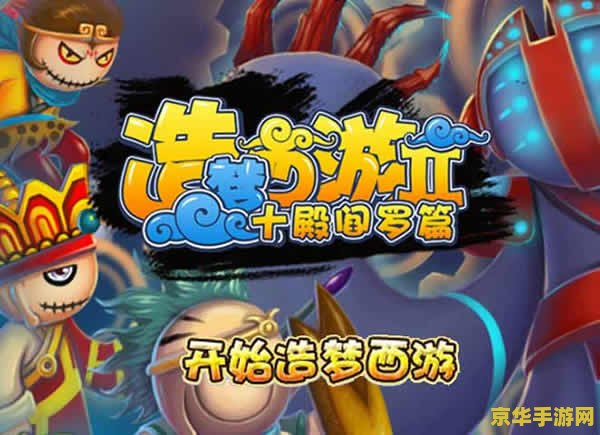 造梦西游3白龙马 <h3>造梦西游3白龙马:驰骋神话世界的神秘伙伴</h3> 造梦西游3白龙马 <h3>造梦西游3白龙马:驰骋神话世界的神秘伙伴</h3>