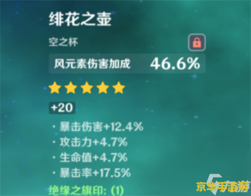 原神赤念果在哪采集 原神赤念果采集地点详解