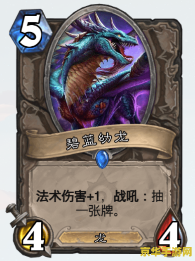 炉石传说龙骑士 炉石传说龙骑士：翱翔天际的传奇之战