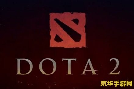 dota平台 &lt;h3&gt;Dota平台：电子竞技的魅力与策略之战&lt;/h3&gt;