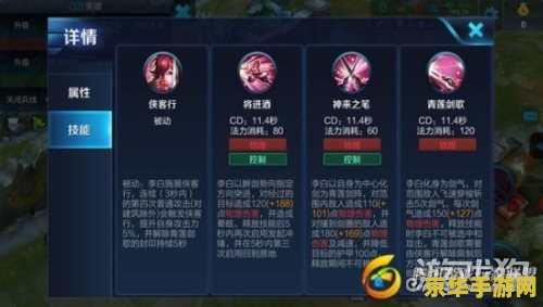 王者荣耀新手怎么玩李白 王者荣耀新手攻略：如何玩转飘逸剑仙李白
