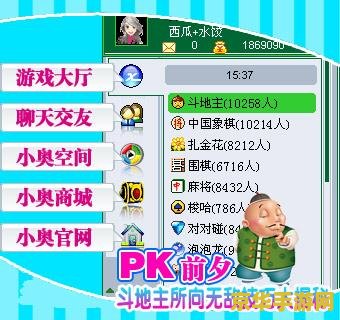 斗地主技巧 斗地主技巧大揭秘