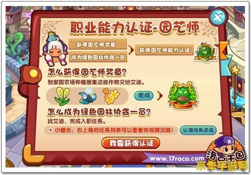 洛克王国我想成为探险者 洛克王国探险之旅：勇者的荣耀