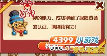 洛克王国我想成为探险者 洛克王国探险之旅：勇者的荣耀
