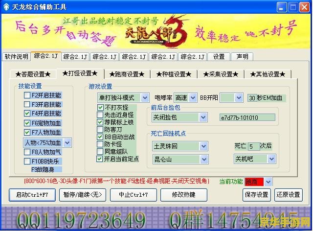 天龙八部自动打怪脚本 &lt;h3&gt;天龙八部自动打怪脚本：游戏辅助工具的使用与影响&lt;/h3&gt;