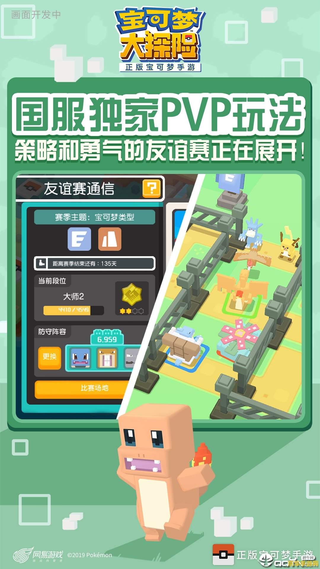 宝可梦大探险兑换码 <h3>宝可梦大探险：探索兑换码的奥秘与游戏魅力</h3>