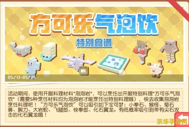 宝可梦大探险兑换码 <h3>宝可梦大探险：探索兑换码的奥秘与游戏魅力</h3>
