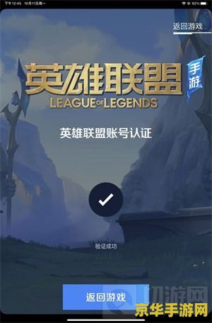 英雄联盟手游绑定端游 英雄联盟手游与端游深度绑定，打造全新游戏体验