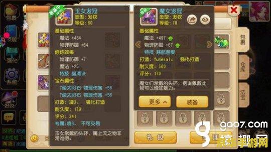 梦幻西游法宝属性 梦幻西游法宝属性深度解析