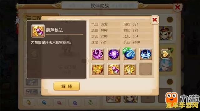 梦幻西游法宝属性 梦幻西游法宝属性深度解析