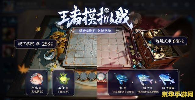 王者荣耀血稷下战场怎么满星过 王者荣耀血稷下战场满星攻略