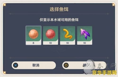 原神钓鱼鱼饵怎么做 原神钓鱼系统深度解析：鱼饵制作与钓鱼技巧