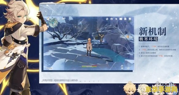 原神雪山温暖仙灵机关 原神雪山温暖仙灵机关探索