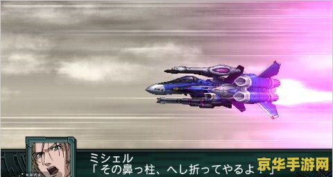 机战z2再世篇 机战Z2再世篇：重温经典，探索未来战场的新篇章