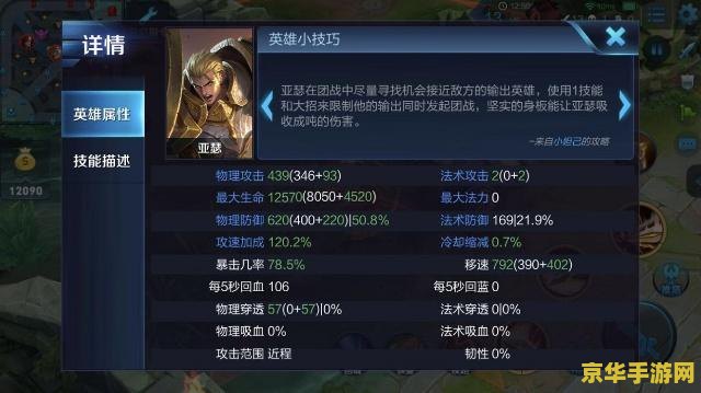 王者荣耀亚瑟怎么漂移 王者荣耀亚瑟漂移技巧解析