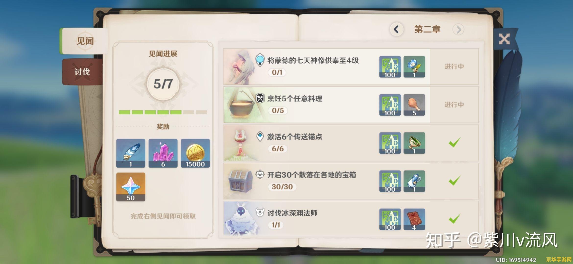 原神主线任务做完了该干什么呢 原神主线任务完成后，玩家可以探索的多元游戏体验