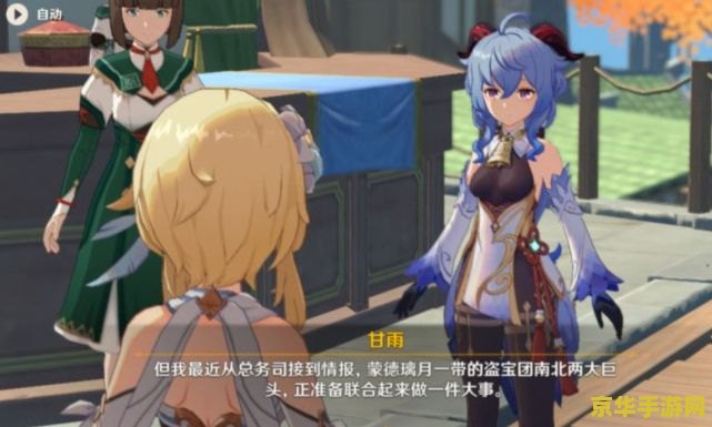 原神主线任务做完了该干什么呢 原神主线任务完成后，玩家可以探索的多元游戏体验