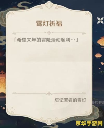 玲珑霄灯图之二寻找宝藏处任务原神 原神玲珑霄灯图之二：揭秘宝藏之谜