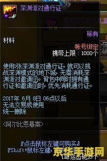 dnf荣誉侦探 dnf荣誉侦探：揭秘阿拉德大陆的神秘传说