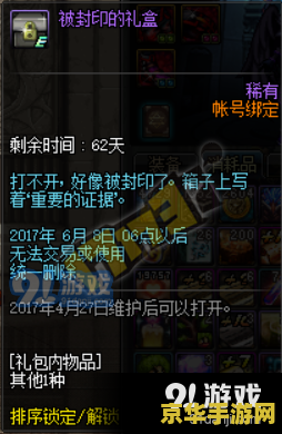 dnf荣誉侦探 dnf荣誉侦探：揭秘阿拉德大陆的神秘传说