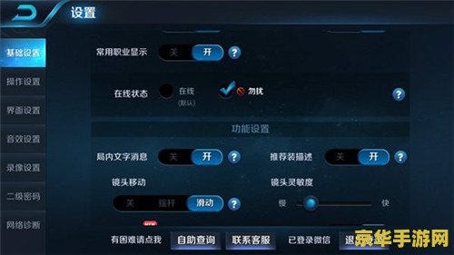 王者荣耀隐身登录怎么没有 王者荣耀隐身登录功能解析