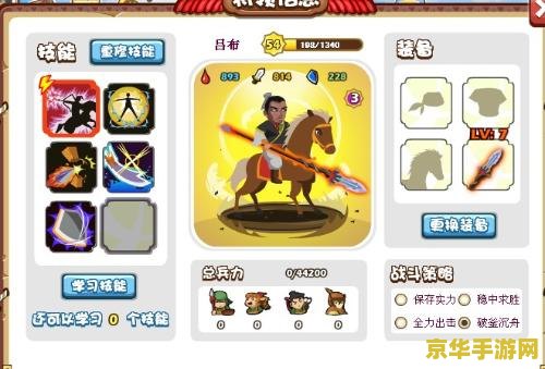 胡莱三国吕布最新技能搭配 胡莱三国吕布技能搭配全攻略