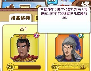 胡莱三国吕布最新技能搭配 胡莱三国吕布技能搭配全攻略