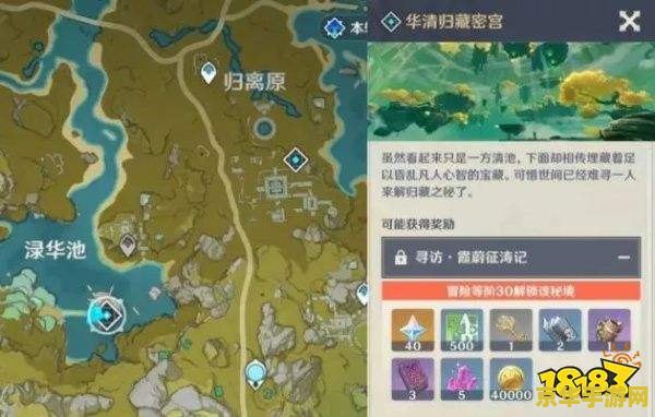 原神华清归藏密宫点亮顺序 原神华清归藏密宫点亮顺序攻略